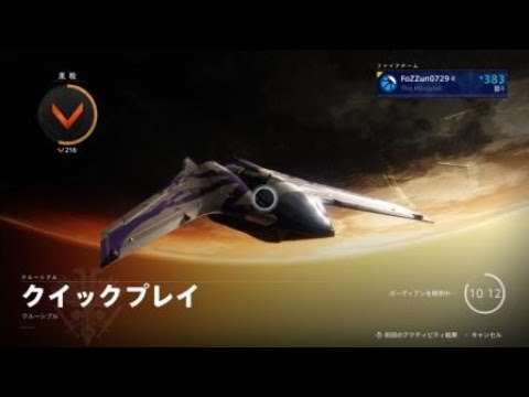 Destiny2 クルーシブル 現環境オススメ ベラドンナ 模倣スリーパー Youtube