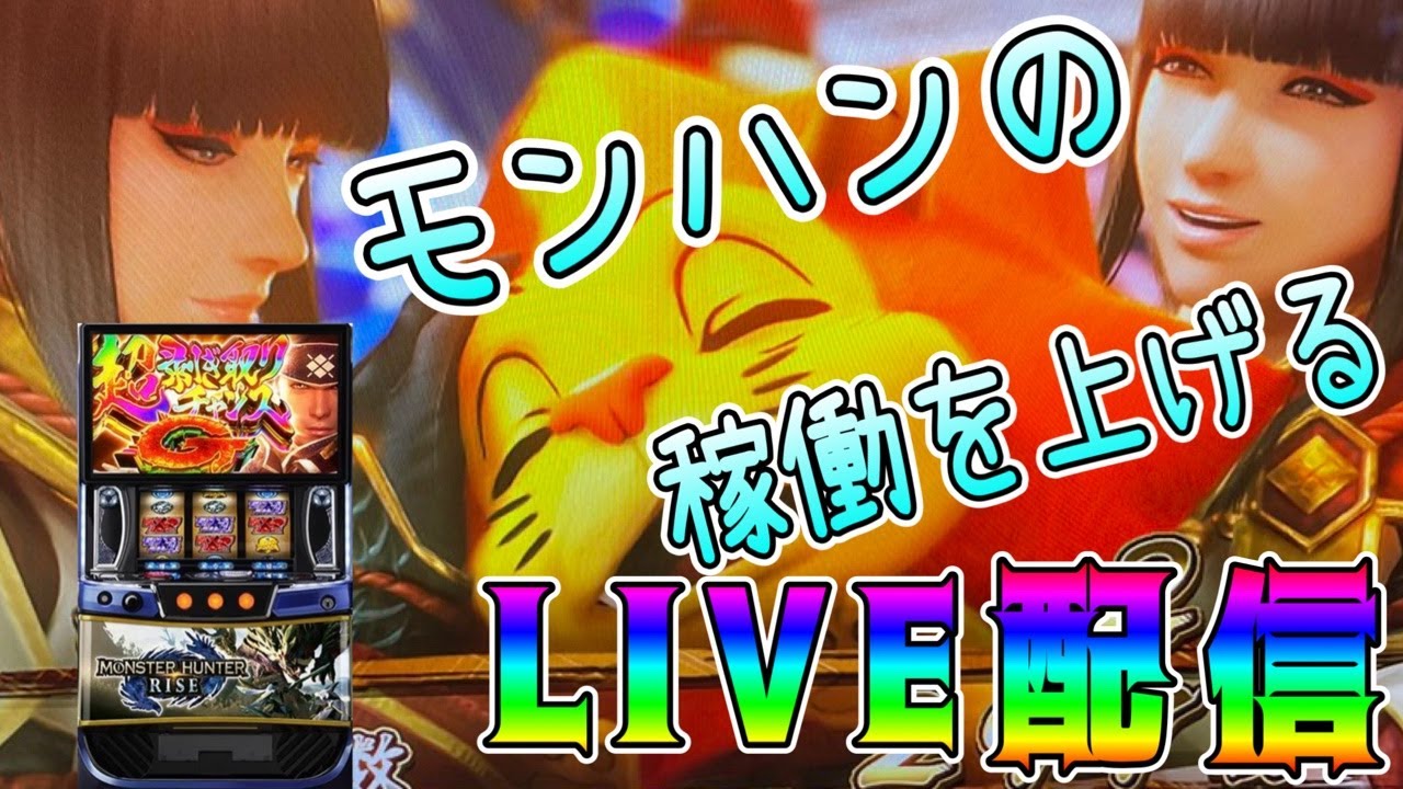 世界一クセが強いスマスロモンスターハンターライズR8/6/12 - YouTube