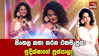 සහල කත කරන එකම පස මත එකක ශටන යනව සදකෂග පසයල.