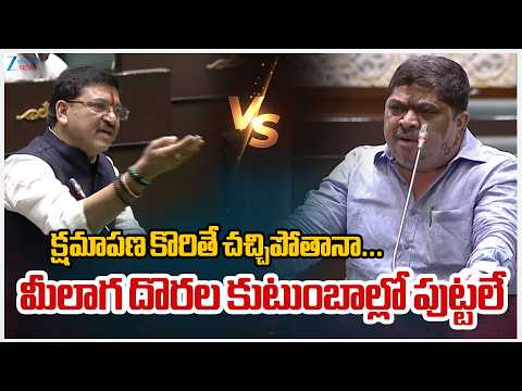 Paidi Rakesh Reddy Vs PonnamPrabhakar | క్షమాపణ కొరితే చచ్చిపోతానా... మీలాగ దొరల కుటుంబాల్లో పుట్టలే - ZEE24TELUGUNEWS