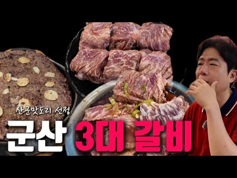 뽀빠이갈비