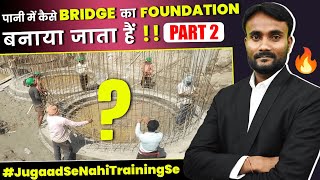 Step-By-Step Well Foundation Construction Process | What is Curb in Well Foundation