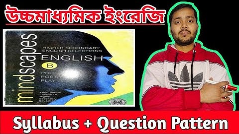 Class 12 English Syllabus & Question Pattern 2023-24💥 wb class 12 syllabus💥 দ্বাদশ ইংরেজি সিলেবাস