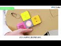 【ArtecLinks】「リモコンギター」＜モノとつながる＞