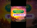 charak chikitsa | tricks | kushta rog | bams | notes