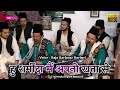 This qawwali will make you cry i am ashamed of my account raja sarfaraz darbari