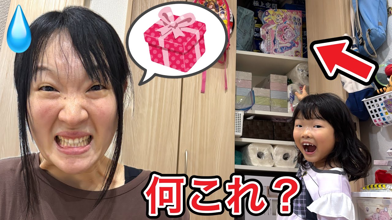 Koko-chan found out the present I was hiding😱💦 [Reenactment
