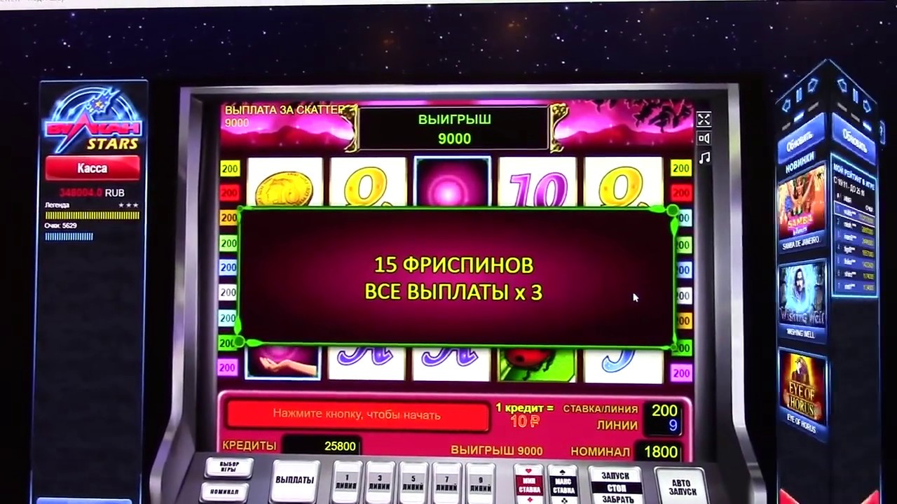 Игровые автоматы вулкан 100 рублей qiwi