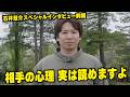 「相手の心理を読むの実は得意ですよ」4.29後楽園ホールで不退転のSOG王座挑戦。石井慧介インタビュー前編