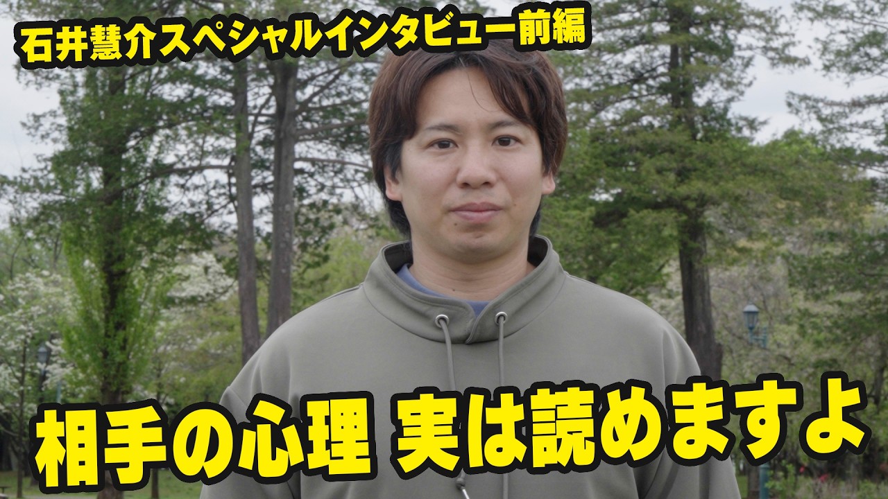 「相手の心理を読むの実は得意ですよ」4.29後楽園ホールで不退転のSOG王座挑戦。石井慧介インタビュー前編