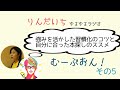 【チェンジ！】強みを活かした習慣化のコツ と自分に合った本探しのススメ【むーぶおん！その５】