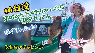 ヒラメ 活イワシ泳がせヒラメ釣り Youtube