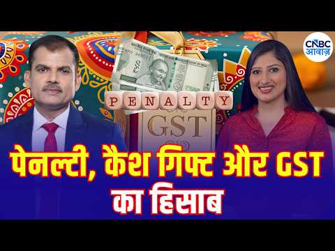 Tax Guru | GST और इनकम टैक्स के नियमों में कहां हो सकती है गलती? Lakshman Roy | Gauri Chaddha