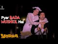 Pyar Bada Mushkil Hai Yodha Full Song Alka Yagnik Amit Kumar Sunny Deol Sangita Bijlani 