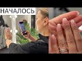 🏠 МАНИКЮРНЫЙ ПЕРЕЕЗД 🤯 ПЕРВЫЙ КЛИЕНТ 🤪 ВЛОГ РАБОЧЕЕ МЕСТО 🚀