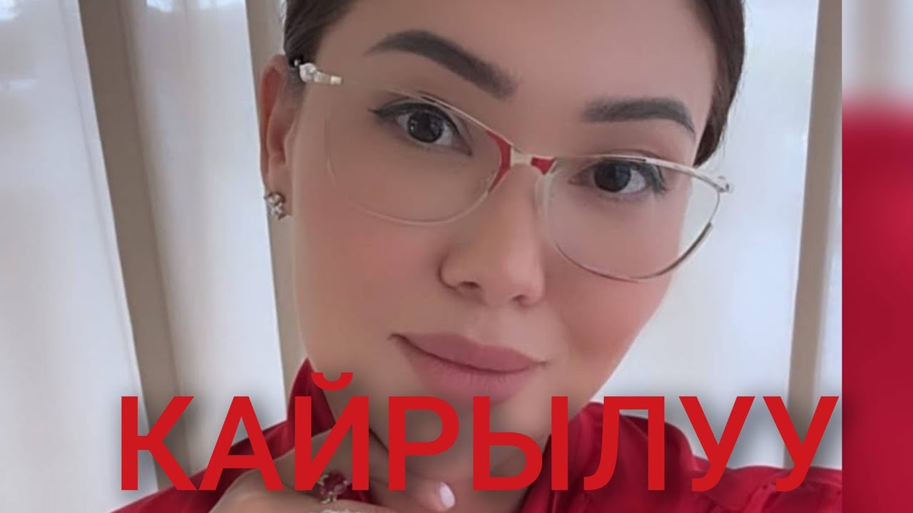 Анжелика Кайратова Кайрылуу Жасады 
