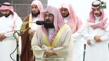 تلاوة معالي الشيخ أ.د.⁧ #عبدالرحمن_السديس من صلاة العشاء 15 #رمضان 1444هـ.