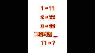99%는 이 수학 문제를 풀지 못합니다! (1)