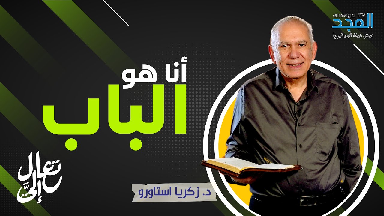 قال السيد المسيح : 