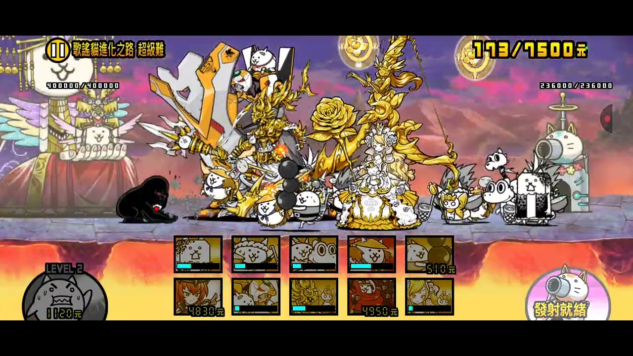 #貓咪大戰爭#開眼的歌謠貓來襲#歌謠貓進化之路 超級難