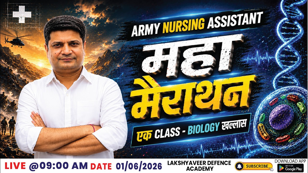 ARMY Nursing Assistant 🔥 महा मैराथन | Biology एक Class में खत्म 💥 | Complete Biology Revision