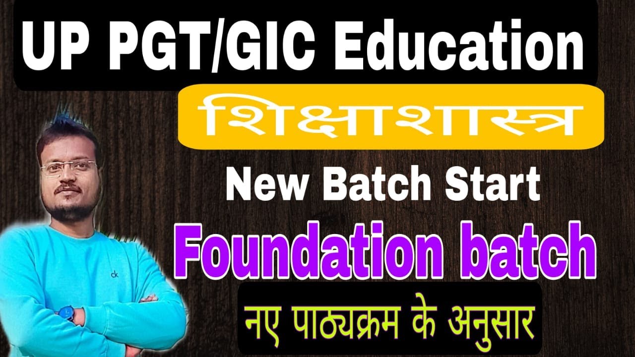 UP PGT EducationGIC EducationNew batch start YouTube