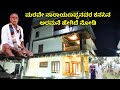       marave narayanappa home tour  hallikar home tour