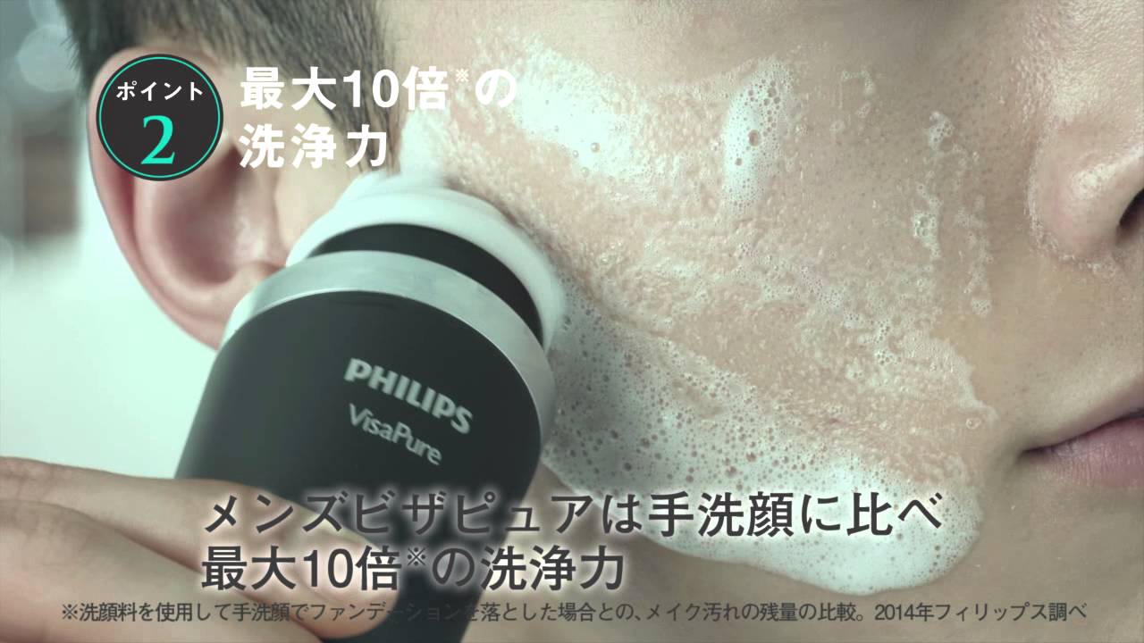 PHILIPS 電動洗顔ブラシ