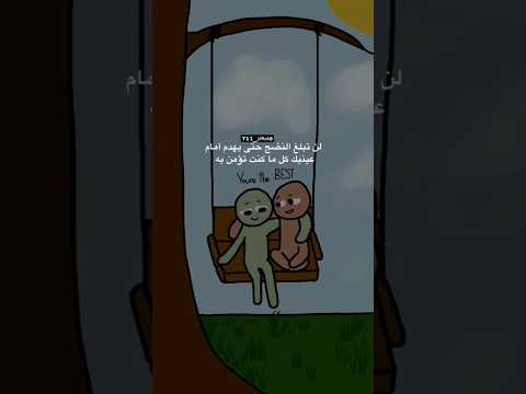 لن تبلغ النضج حتى يهدم امام عينك كل ماكنت تؤمن بة أكتئاب هواجيس حزن حزين استوري انستا فراق 