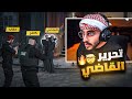 كافح المكافح يقوم بإعدام جميع عصابة المجهول خطفوا القاضي 