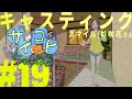 #19「スマイル役 杉咲 花さん」