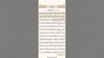 صفحة سبعة وسبعون ( 77 ) سورة النساء مكتوبة مكررة بصوت الشيخ سعد الغامدي ( الجزء الرابع )