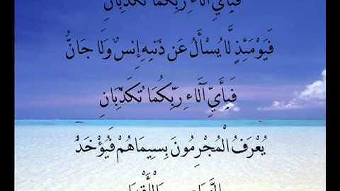 سورة الرحمن للقارئ محمود الطبلاوي حفظه الله 29 55