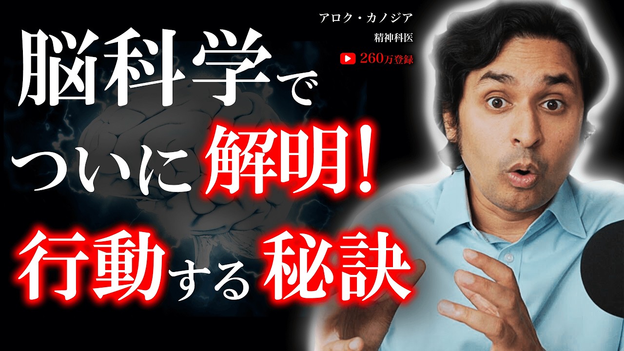 【意外な脳の使い方】続かない人は今スグ見て!!あなたが行動できない本当の理由