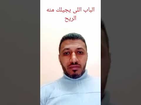 الباب اللى يجيلك منه الريح نفخووو