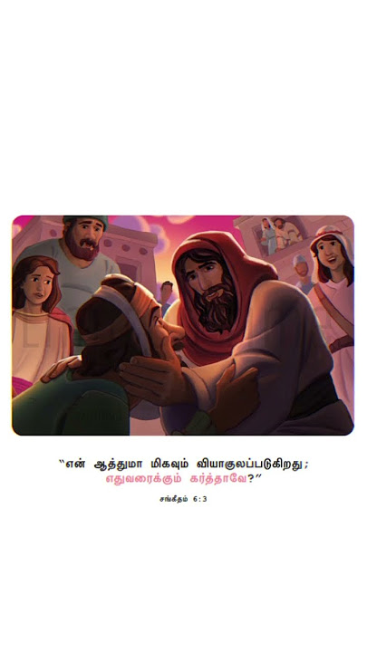 Yethuvaraikum Irangathirupeer - Ben Samuel | Animation | LT #tamilchristiansongs #worship #healing