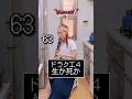 【生か死か/ドラゴンクエスト4】9秒で96個音を吹いた! #ドラクエ4 #ドラゴンクエスト #ドラクエ #クラリネット #吹奏楽 #gamemusic #clarinet #ゲーム音楽
