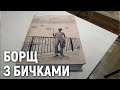 У Миколаєві презентували книгу про історію Корабельного району міста