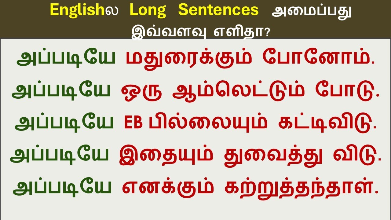 How to say அப்படியே இதையும் செய் in English | Usage of -While at it  | Spoken English in Tamil