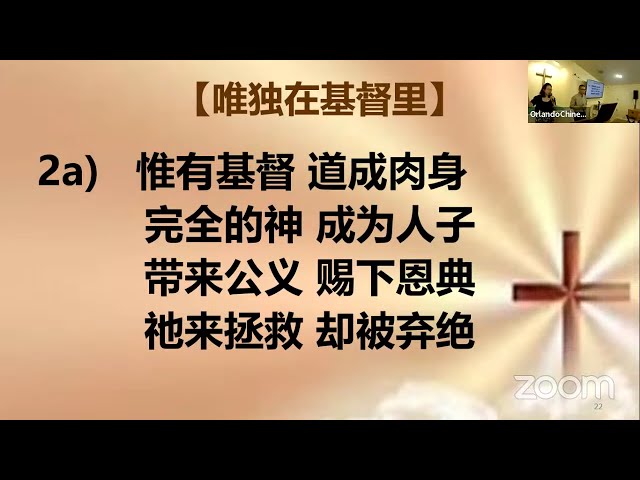 OCBC 中文主日敬拜 04-28-2024   证道: 确实认识 《彼得后书1:1-15》 讲员: 黄清泉牧師