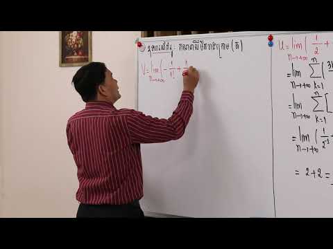 ​ជំពូកទី 2 | លំហាត់ ៖ លីមីតនៃអនុគមន៍ [ឧទាហរណ៍ទី 5 | ភាគទី 3 និង ឧទាហរណ៍ទី 6]