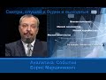 Борис Марцинкевич: "Чистый уголь" - топливо будущего превращать уголь в синтетический газ