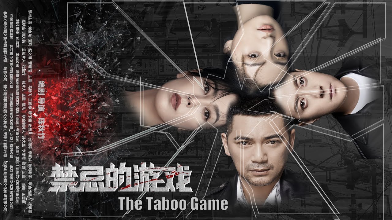 The Taboo Game                Crime film HD