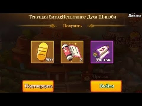 коды обмена. конфликт Хидзюцу