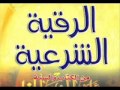 الرقية الشرعية للحسد للشيخ سلطان الصالح قويه جداا