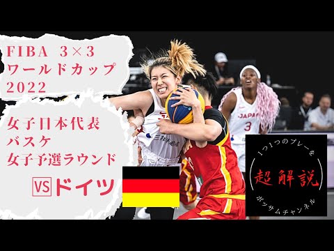 バスケドイツ代表ユニフォーム バスケ・ドイツ代表 アウェイ