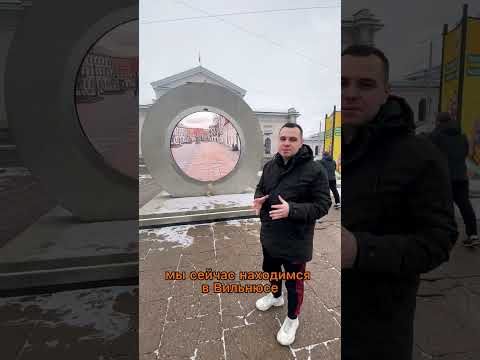 Телепорт в реальной