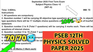 pseb class 12th physics September paper 2025 | 12th physics paper September 2025 | term-1