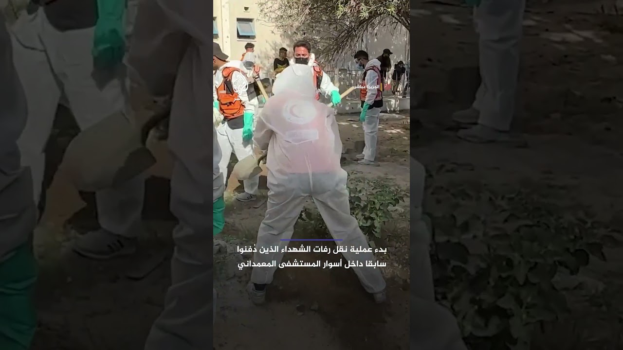 بدء عملية نقل رفات الشهداء الذين دُفنوا سابقا داخل أسوار المستشفى المعمداني