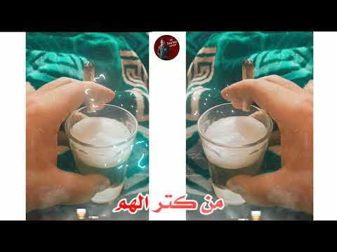 حاله واتس قولتلو خامرجي وهربانه منه كل مايسكر يحضر جنه بوده محمد مهرجان انتو ملايكة طب الله يعينكو 